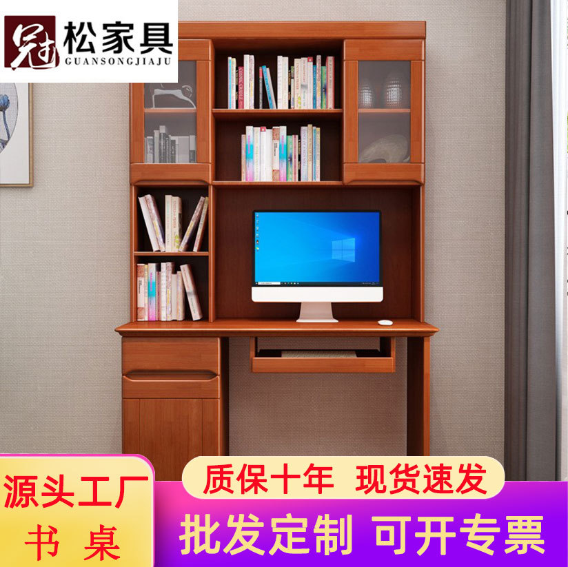 中式实木书桌书架组合家用写字桌卧室书柜书桌一体转角电脑台式桌
