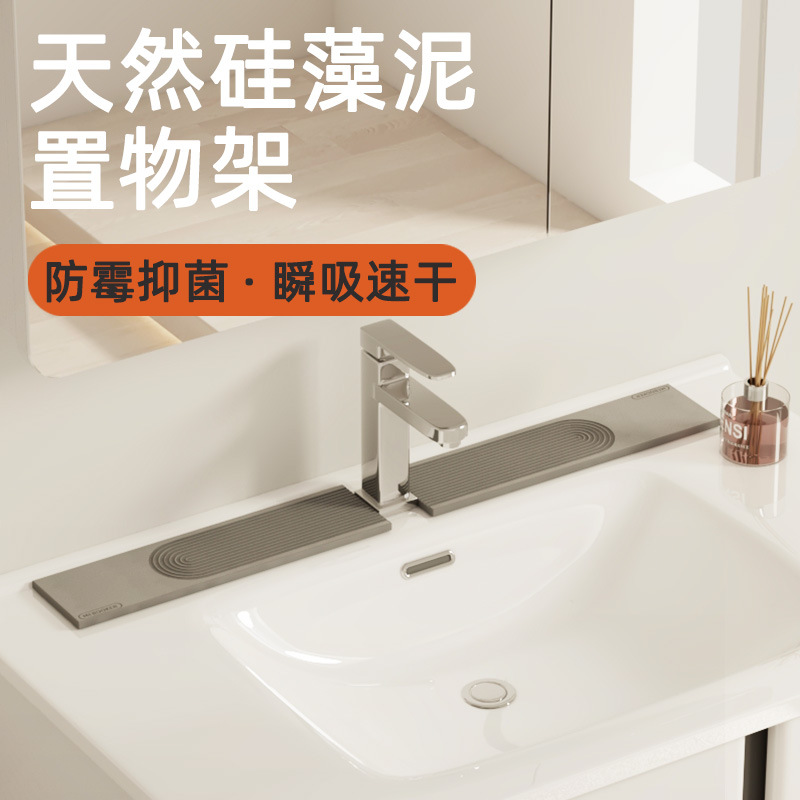 硅藻泥水龙头吸水垫厨房卫生间洗手池洗漱台面置物垫浴室速干硬