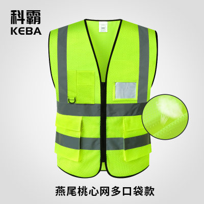 科霸网布反光背心反光马甲安全施工工地反光衣可印刷反光安全背心