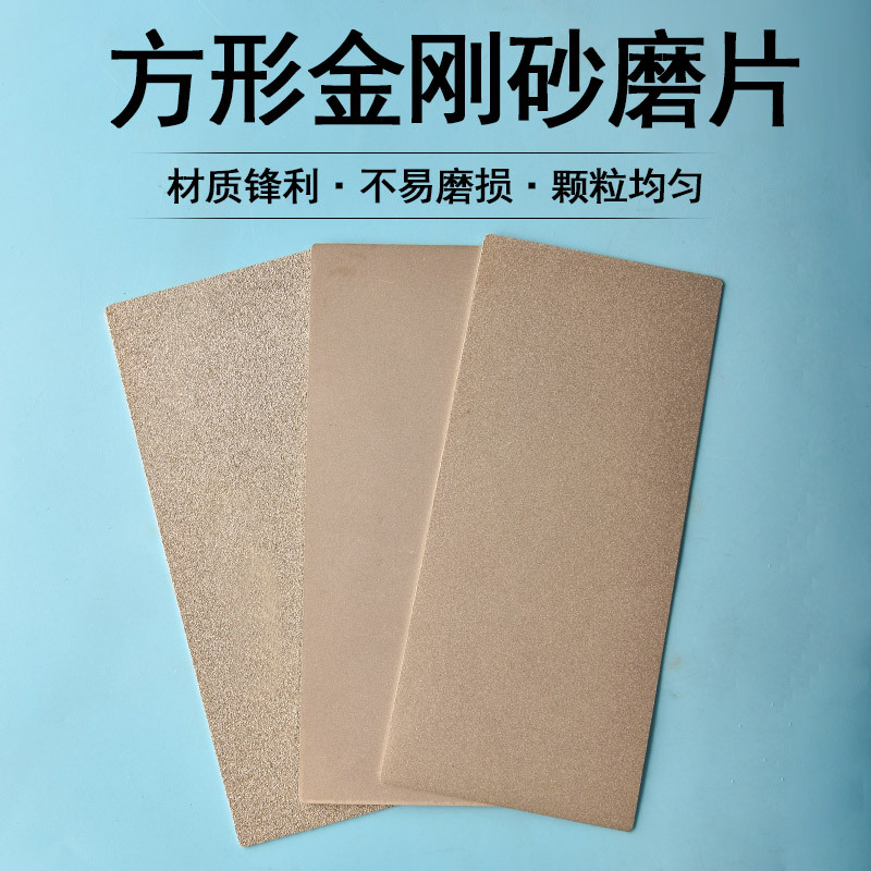 金刚石打磨片磨印章磨刀磨砂板金刚砂磨刀机篆刻铁板玉石磨盘