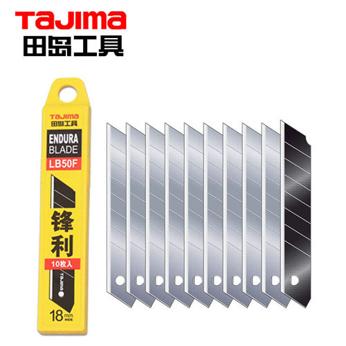 TaJIma田岛 壁墙纸替换美工刀片锋利型10片装LB50F 1102-0689