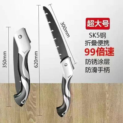 特快园林高锰钢锯木折叠锯子木工手锯德国户外钢锯据锯树木头