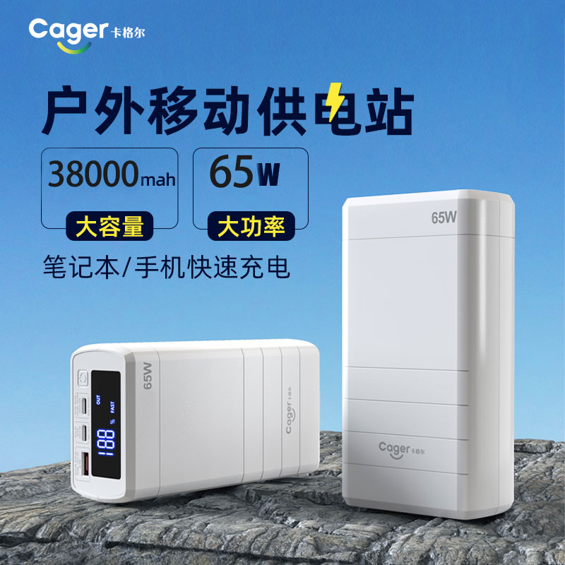 PD65WֻʼǱרó籦38000mAhڻ˶˻¶ӪƶԴʵ239Ԫ