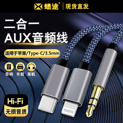 aux音频线二合一多头一分二