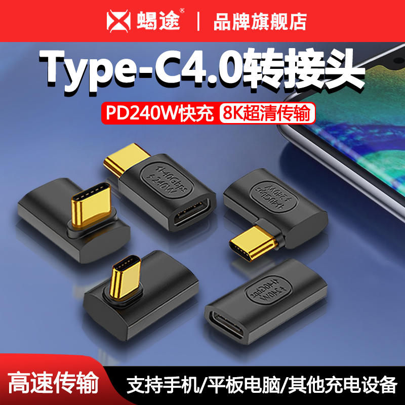 Typec公对母全功能转接头