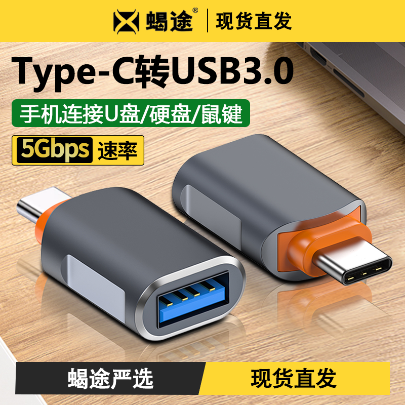 otg转换器Typec转usb3.0转接头手机u盘连接口适用华为苹果iPhone15读取卡优盘下载歌车载tpc数据线tc平板电脑 3C数码配件 射频器/转换器 原图主图