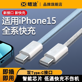 适用华为苹果15充电线iPhone15promax充电器线usbc双type c数据线pd35W快充ctoc口手机笔记本ipadair平板plus