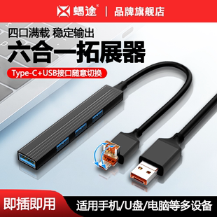 笔记本电脑USB3.0翻盖扩展器type U盘扩展坞转换HUB转接头iPhone15plus c拓展坞多功能延长二拖四集分线器台式