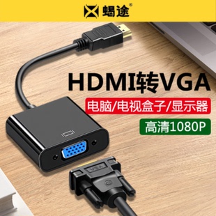 vga转换头器网络机顶盒转电脑显示器电视笔记本带3.5mm圆音频加安卓供电线适用于投影仪HDMI转VGA转换器 hdmi