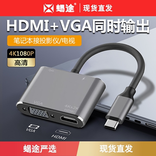 typec转hdmi拓展坞扩vga适用华为笔记本平板macbook电脑iPhone15手机连接电视投影仪显示器tpc投屏转换器