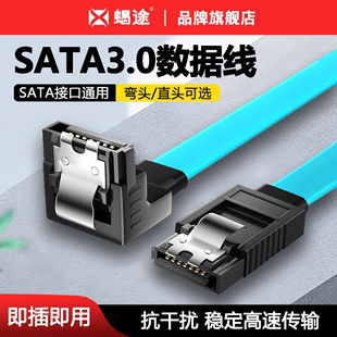 SATA3.0硬盘线数据线高速固态机械硬盘串口线ssd连接线传输线台式 机电脑直头弯头转接读取线连dvd主板通用