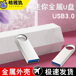 64G大容量迷你u盘手机电脑两用128G车载创意优盘USB3.0高速传输iphone14pro适用安卓vivo x80四合一OTG转接头