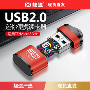 迷你金属读卡器USB2.0高速读卡器手机音响TF卡车载便携式 电脑音箱通用 迷你MicroSD手机高速读取TF内存卡台式