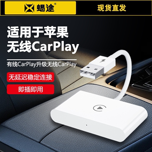 Carplay盒子有线转无线适配器车机互联转换适用苹果iphone手机车机互联导航盒车型通用汽车配件扩展稳定传输