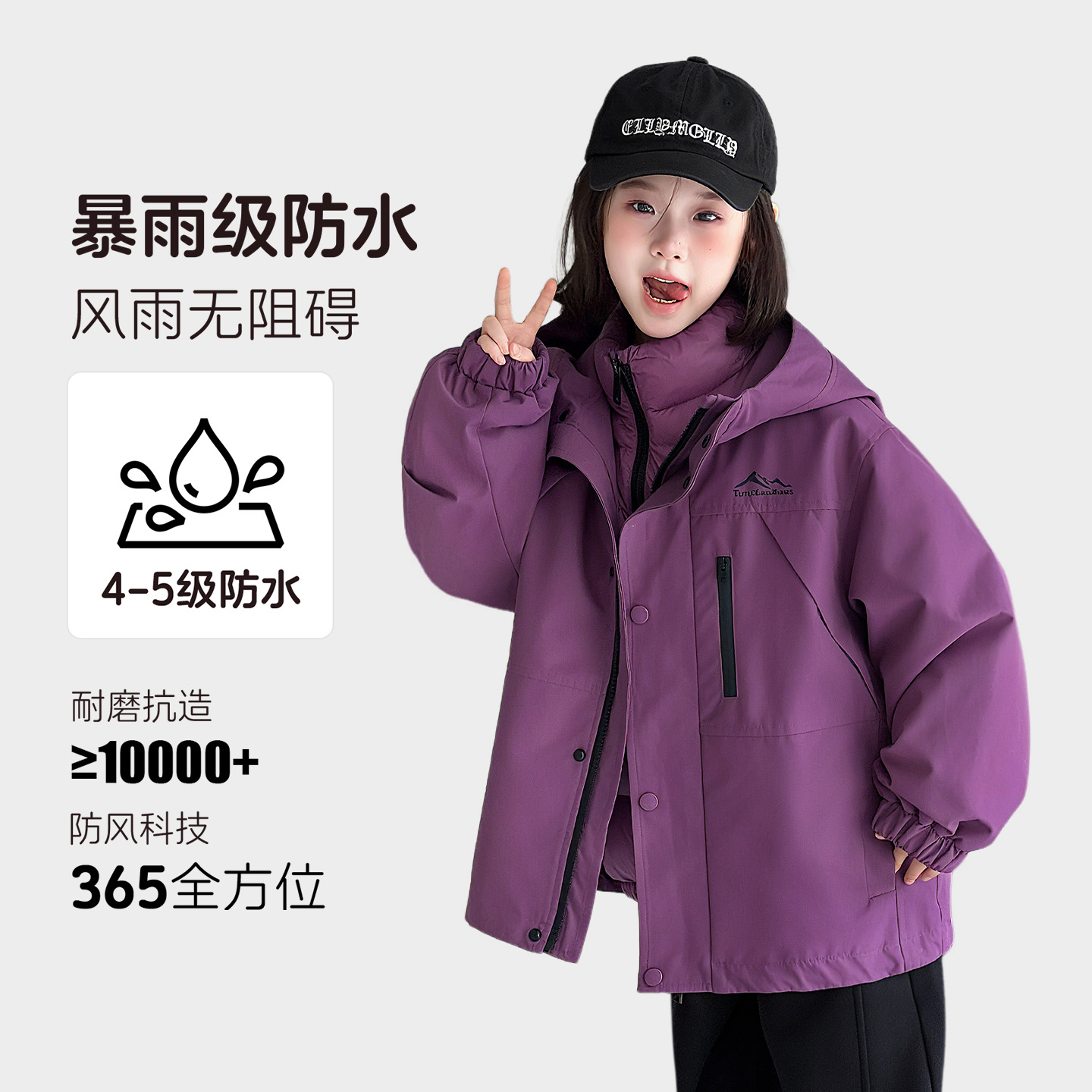 2025女童三合一冲锋衣羽绒外套潮