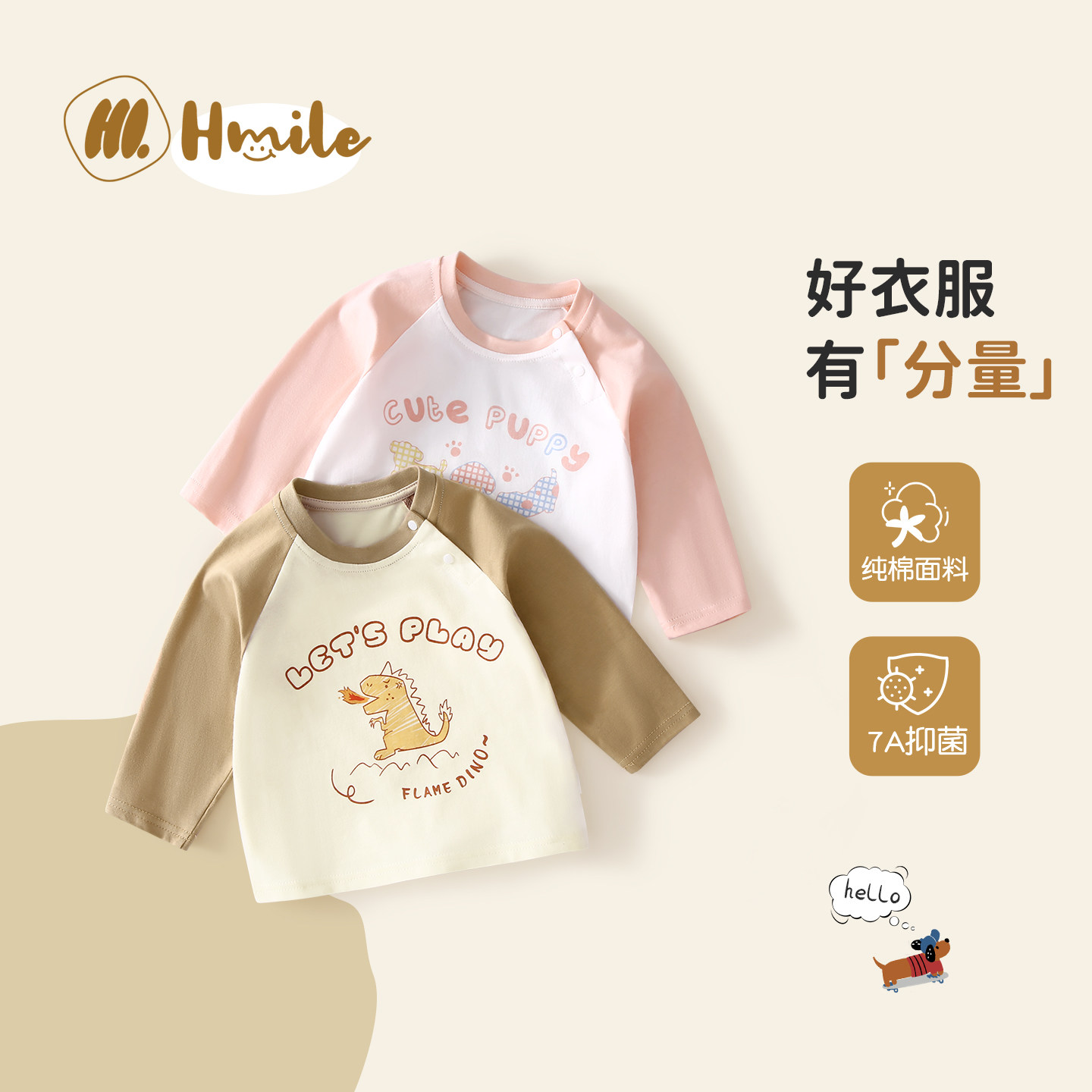 男童长袖t恤宝宝上衣女童打底衫儿童纯棉内搭衣服春秋款2026新款,童装/婴儿装/亲子装,T恤,淘宝优惠券,粉丝福利购,淘宝优惠卷