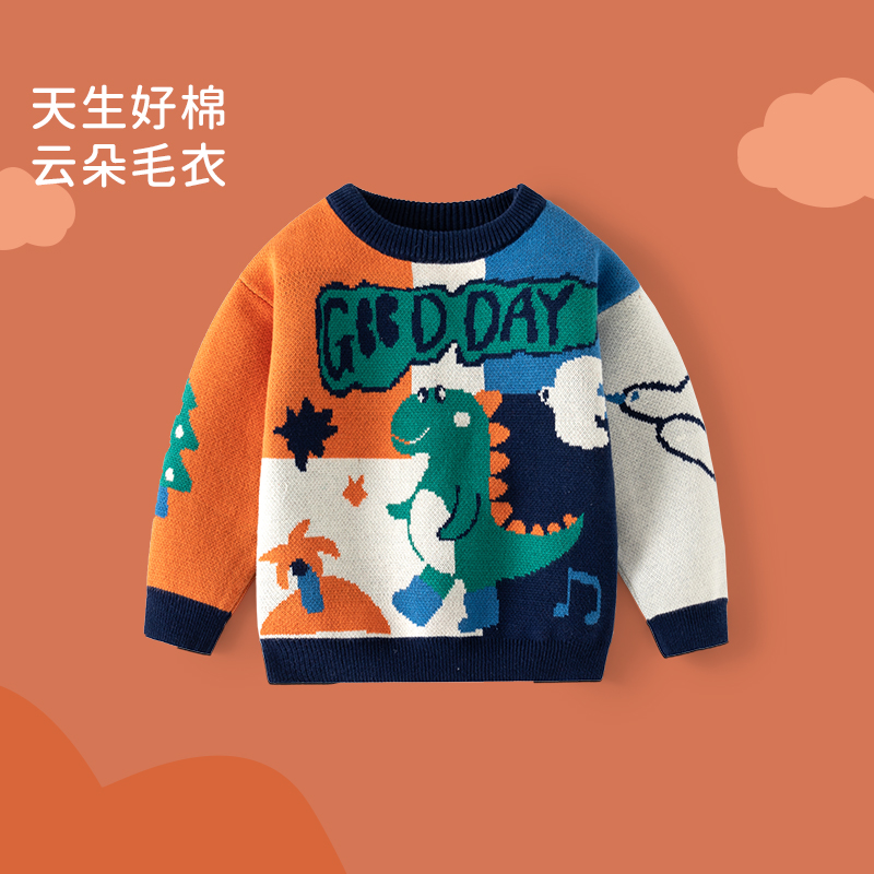 小恐龙毛衣男童柔软秋冬