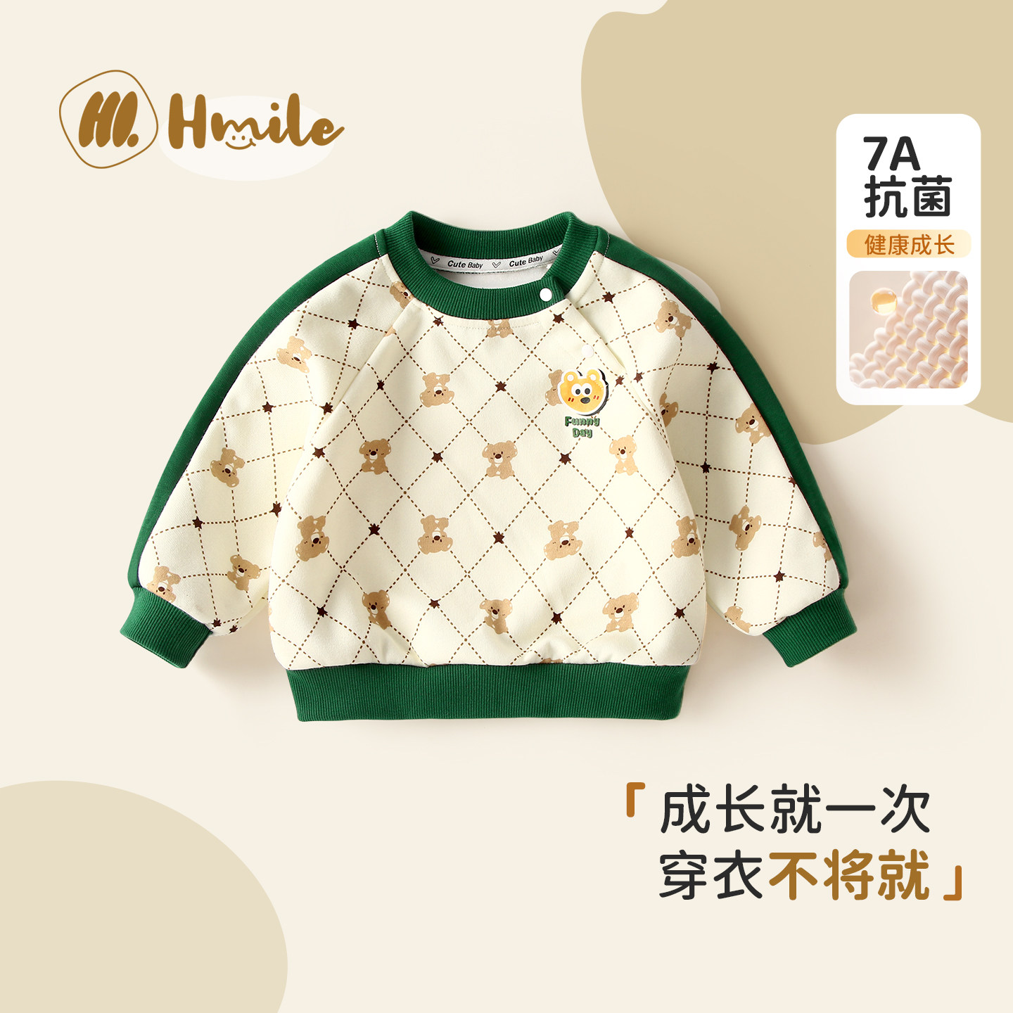 宝宝上衣女童卫衣男童春秋季儿童秋装婴儿早秋衣服外出休闲小童装