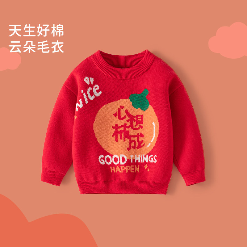 宝宝针织红色毛衣冬季婴幼儿男女童儿童套头衫上衣2025新款打底衫,童装/婴儿装/亲子装,毛衣/针织衫,淘宝优惠券,粉丝福利购,淘宝优惠卷