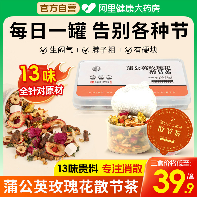 散结茶送乳腺贴已帮助8660药房店