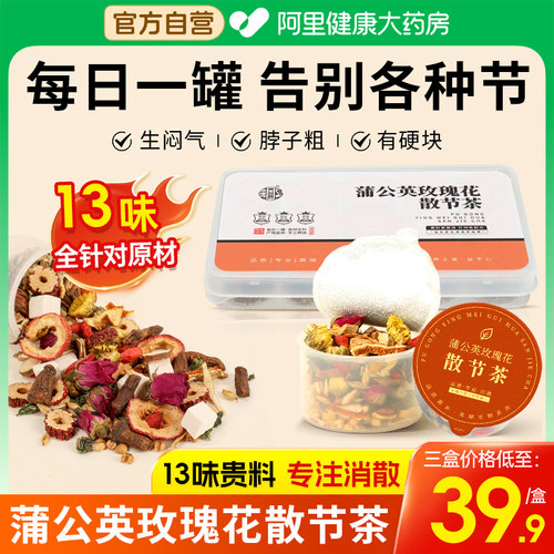 散结茶送乳腺贴已帮助8660药房店