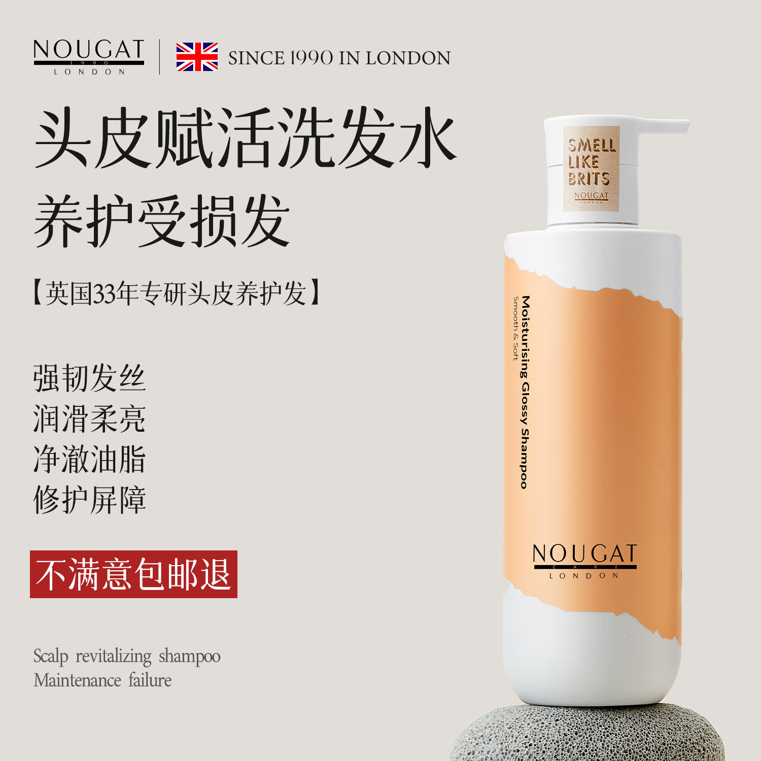 头皮发质双重修护洗发水