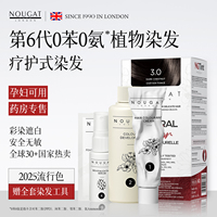 孕婦可用&0苯0氨進口植物染發(fā)