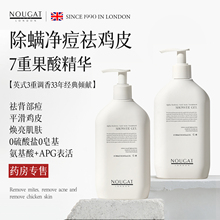 进口果酸除螨沐浴露后背祛痘鸡皮乳液持久留香成人女男士止痒正品