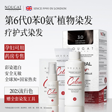 进口植物染发剂女孕妇天然黑茶色纯无刺激男士遮白头发染发膏正品