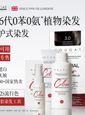 进口植物染发剂女孕妇天然黑茶色纯无刺激男士遮白头发染发膏正品