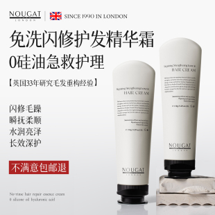 进口免洗护发精华霜女改善毛躁柔顺修复烫染干枯头发护理护发素