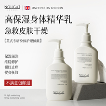 进口高保湿身体精华乳滋润女皮肤干燥止痒去鸡皮全身香体润肤乳男