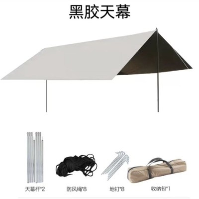 热卖户外黑胶天幕六角野营用品便携式防晒防雨防紫外线遮阳防风天