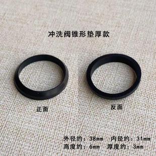 现货速发锥形密封圈冲洗阀接头配件橡胶圈大便延时脚踏阀冲水器塑