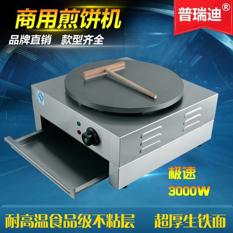 现货速发班戟炉商用煎饼机电热可丽饼机铁鏊子煎饼铛果子机山东杂