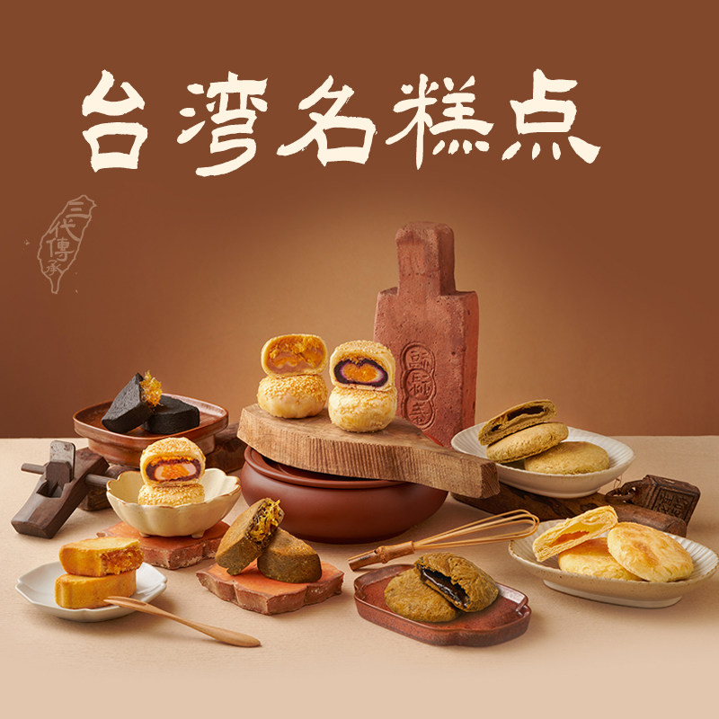 宝岛太阳堂黄油太阳饼牛舌饼台湾厦门特产糕点下午茶零食伴手送礼