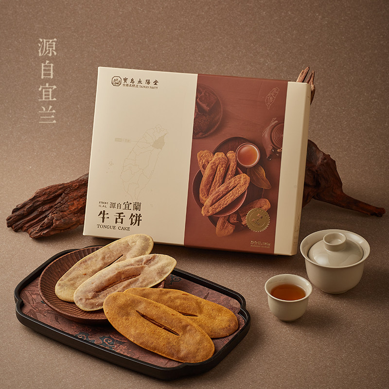 宝岛太阳堂牛舌饼厦门台湾名糕点休闲零食特产鼓浪屿伴手礼宜兰