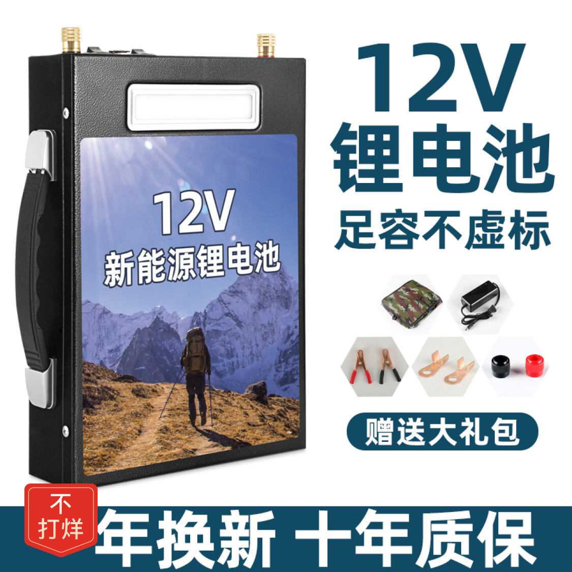 【48小时发货】锂电池12