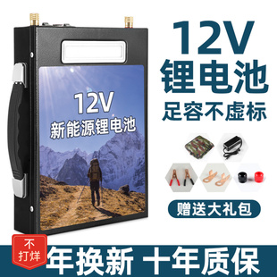 【48小时发货】锂电池12V大容量锂电瓶户外电源60ah100安推进器疝