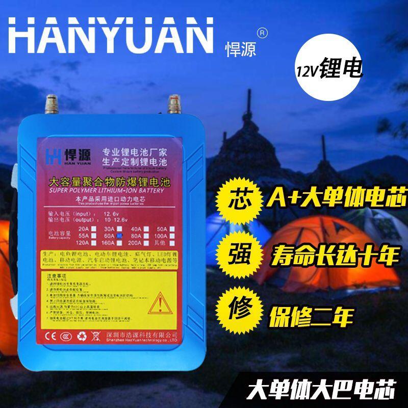 12V锂电池120A逆变器聚