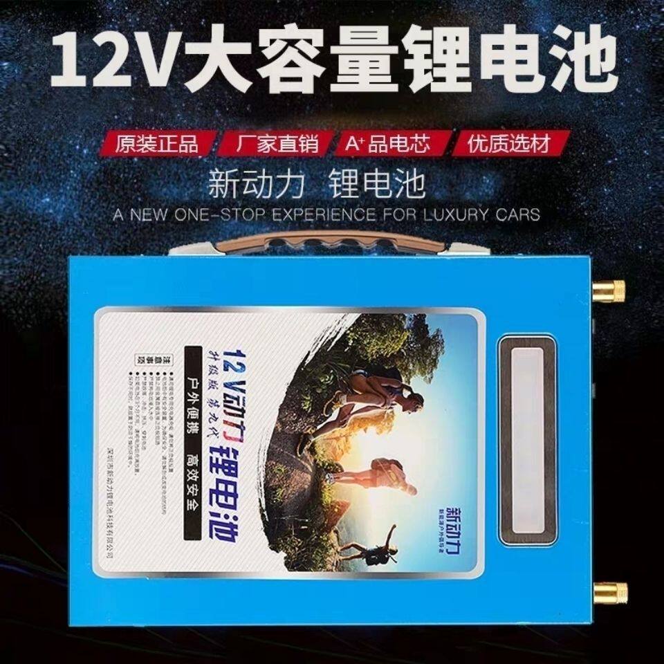 超轻锂电池12V伏大容量