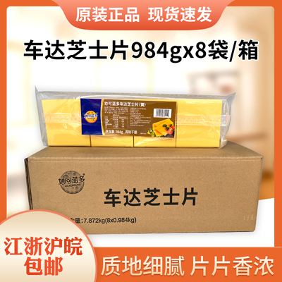 妙可蓝多车达芝士片汉堡三明治