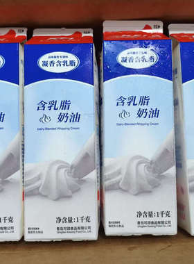 KFI可颂凝香含乳脂奶油1kg*12整箱含乳脂蛋糕裱花烘焙原料