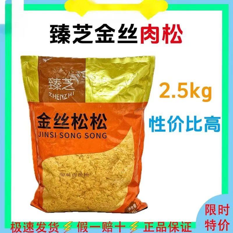 臻芝金丝肉松脆松寿司饭团商用烘焙原料海苔碎拌饭零食