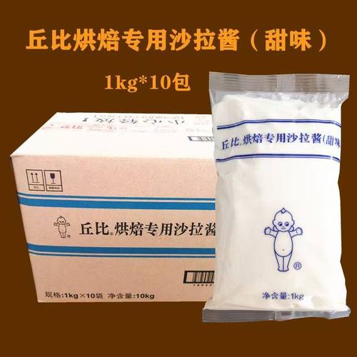 丘比烘焙用沙拉酱甜味1kg 水果蔬菜紫菜包饭寿司披萨汉堡沙拉整箱
