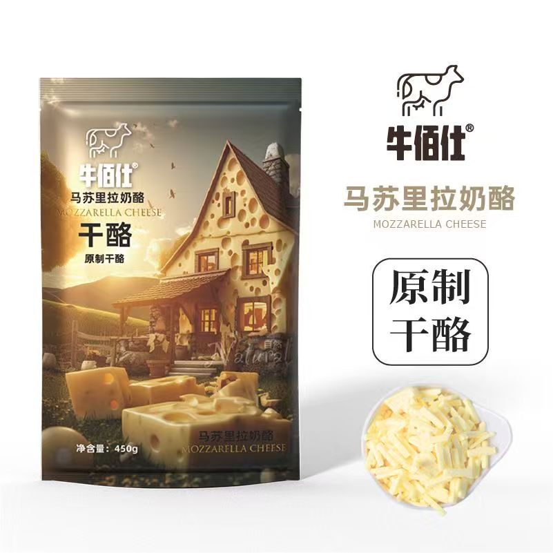 牛佰仕原制芝士碎拉丝家用奶酪碎拉丝高蛋白发酵原味无添加