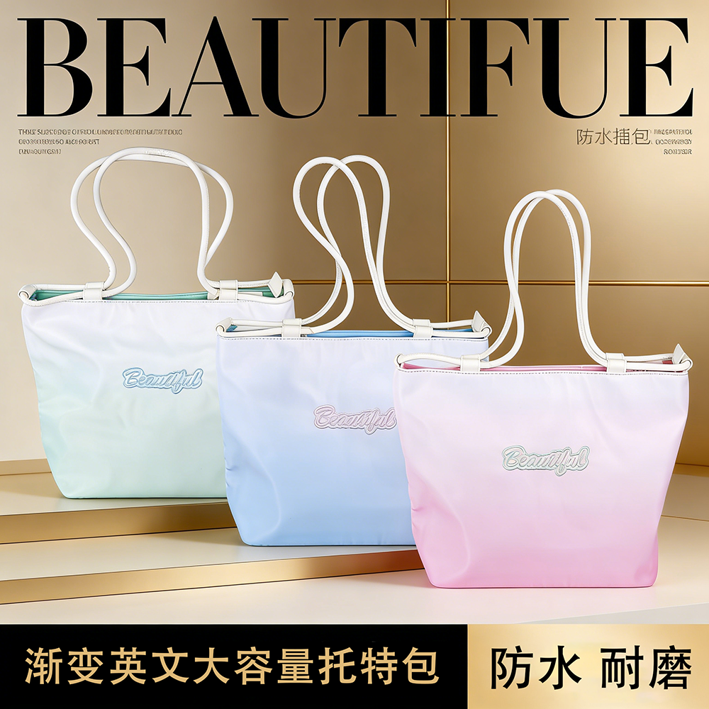 渐变英文大容量托特包新款防水耐磨小众时尚高级感通勤单肩手提包
