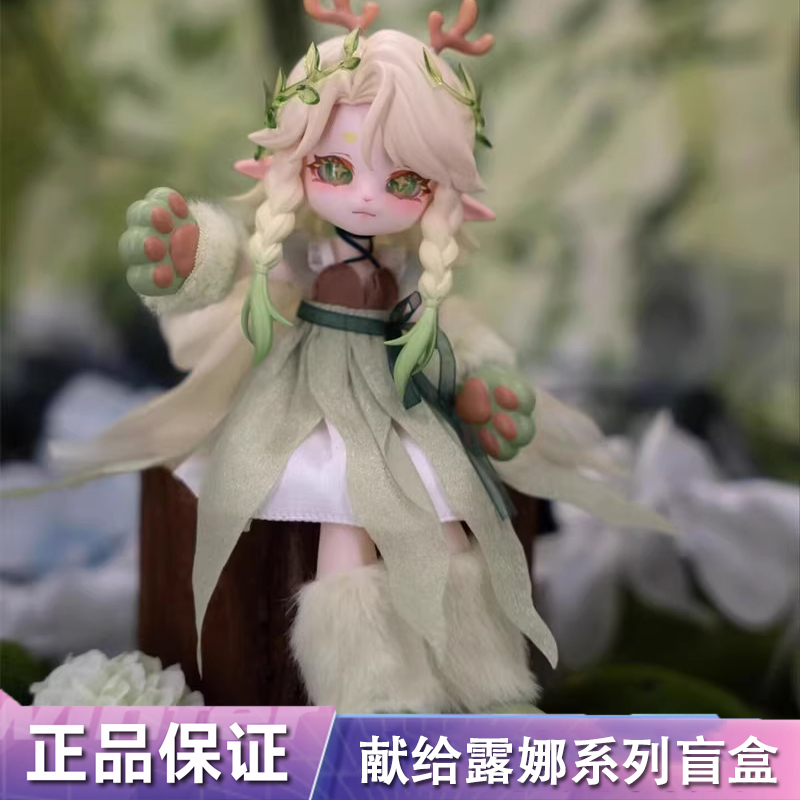 12分bjd献给露娜系列盲盒