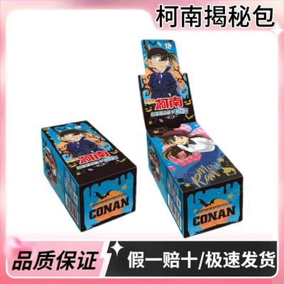 卡游名侦探柯南卡片收藏卡揭秘包