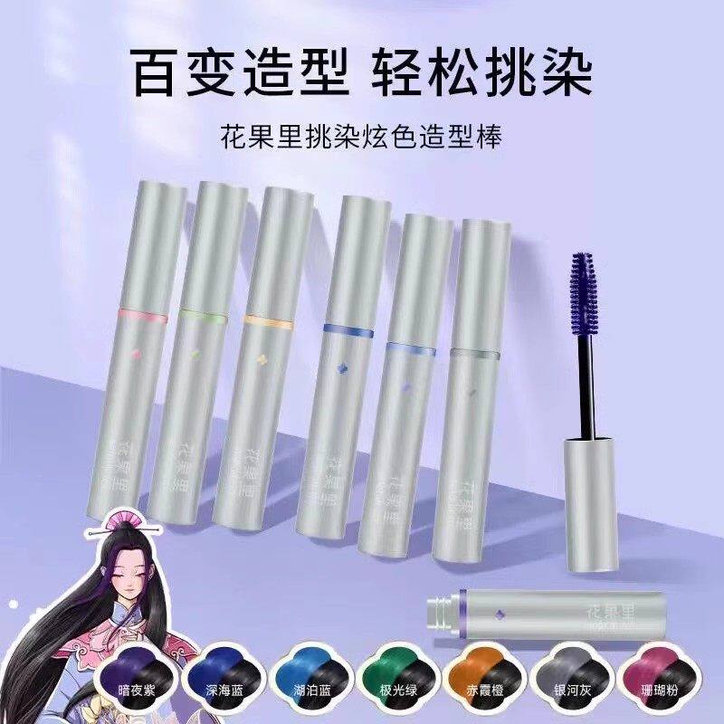 花果里挑染炫色补色造型棒易洗图片